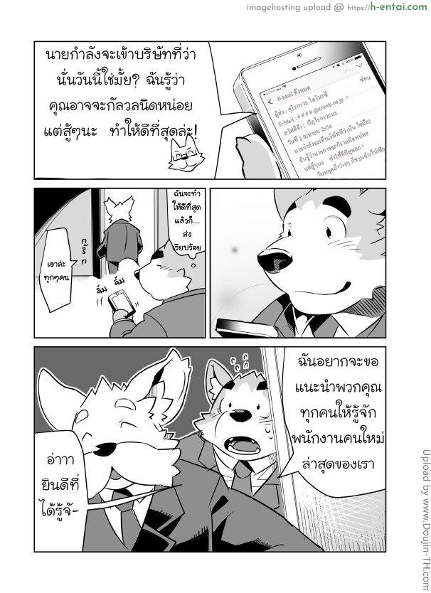 เอาหนังสือเป็นแบบอย่าง [เกย์] - แผ่น 30