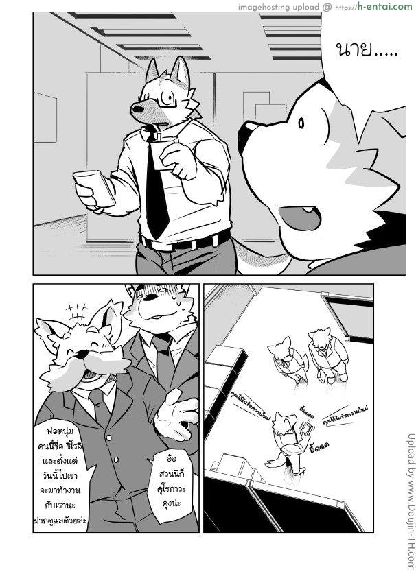 เอาหนังสือเป็นแบบอย่าง [เกย์] - แผ่น 31