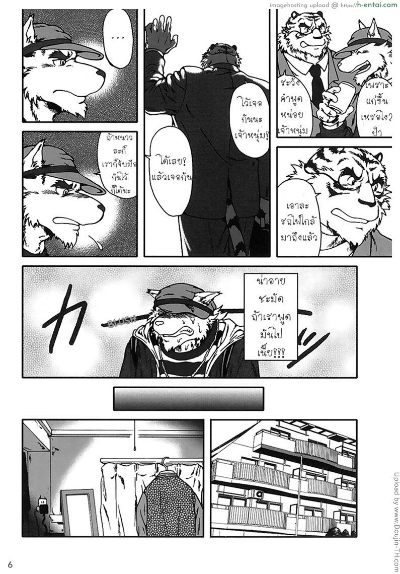 เหนื่อยแค่นี้ยังต่อไหว [เกย์] - แผ่น 6