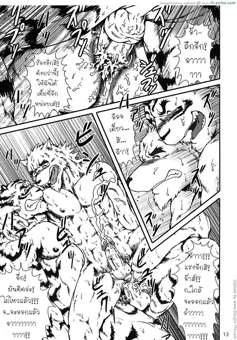 เหนื่อยแค่นี้ยังต่อไหว [เกย์] - แผ่น 13