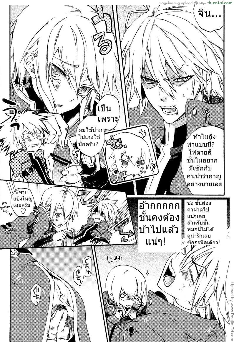 น้องชายเจ้าเล่ห์ [เกย์] - แผ่น 11