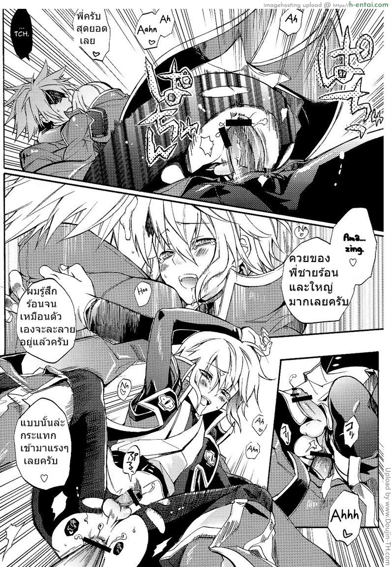 น้องชายเจ้าเล่ห์ [เกย์] - แผ่น 13