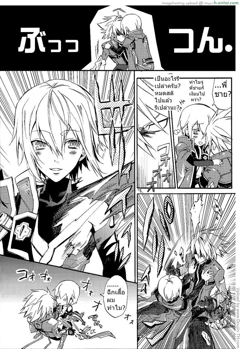 น้องชายเจ้าเล่ห์ [เกย์] - แผ่น 15