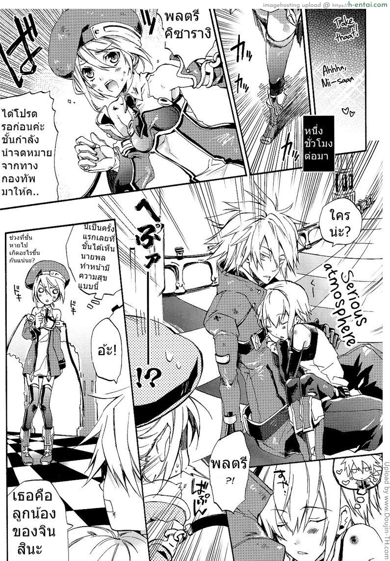 น้องชายเจ้าเล่ห์ [เกย์] - แผ่น 18