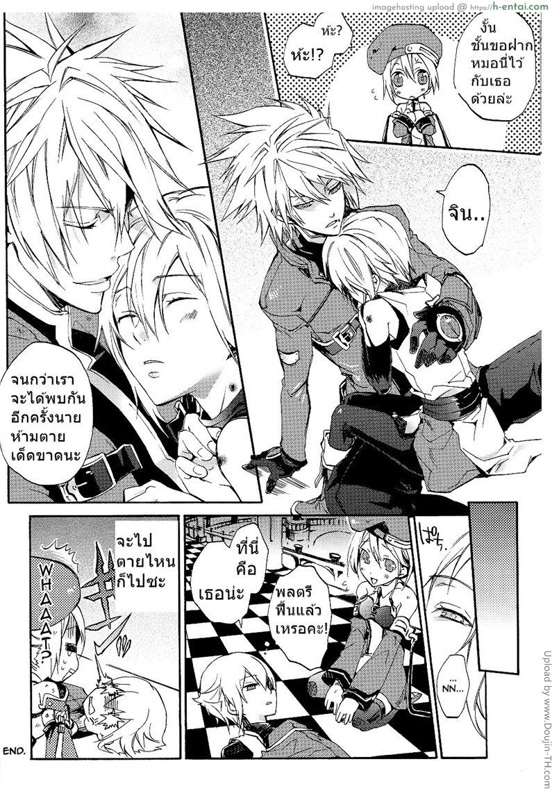 น้องชายเจ้าเล่ห์ [เกย์] - แผ่น 19