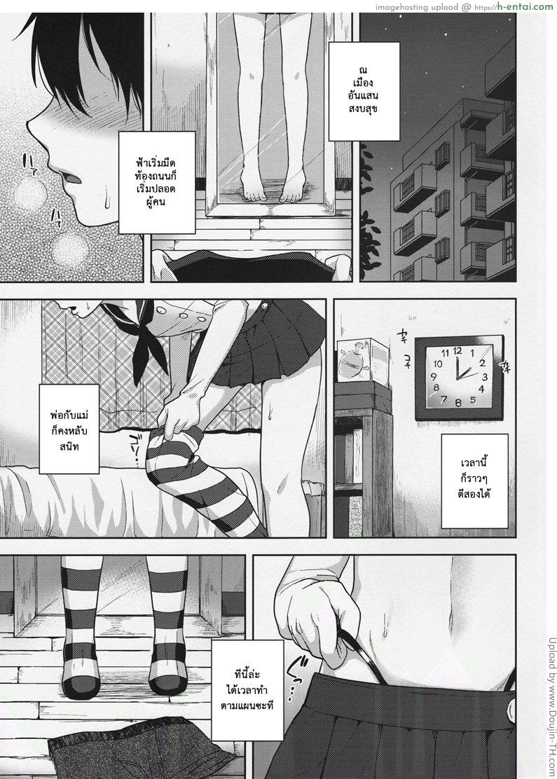 ลองแต่งหญิงเดินนอกบ้าน [เกย์] - แผ่น 2