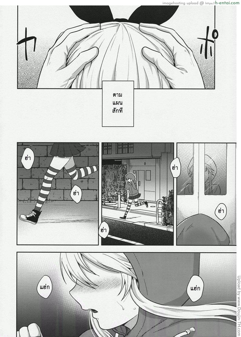 ลองแต่งหญิงเดินนอกบ้าน [เกย์] - แผ่น 3