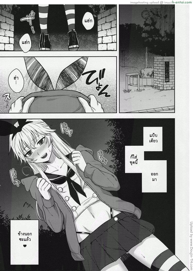 ลองแต่งหญิงเดินนอกบ้าน [เกย์] - แผ่น 4