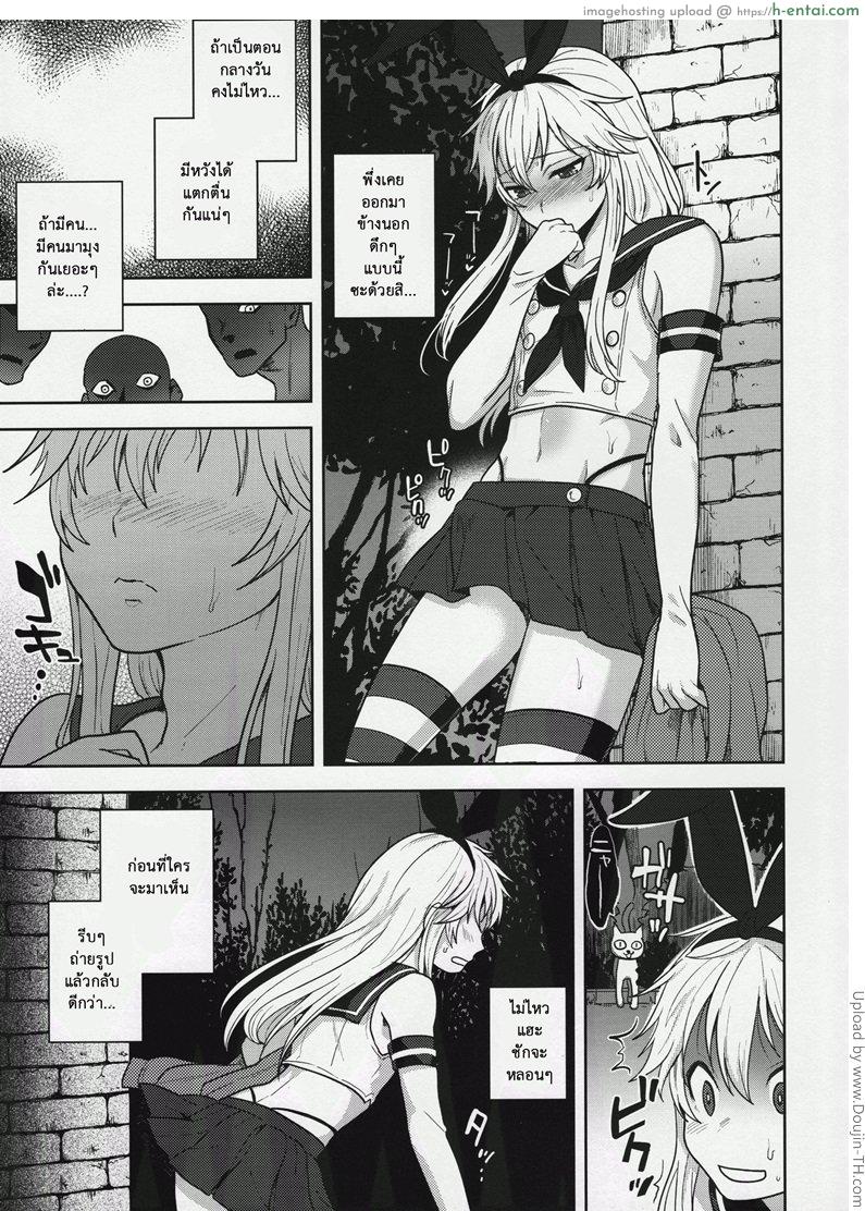 ลองแต่งหญิงเดินนอกบ้าน [เกย์] - แผ่น 6