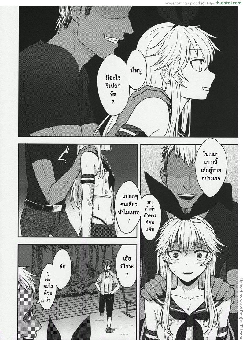 ลองแต่งหญิงเดินนอกบ้าน [เกย์] - แผ่น 7