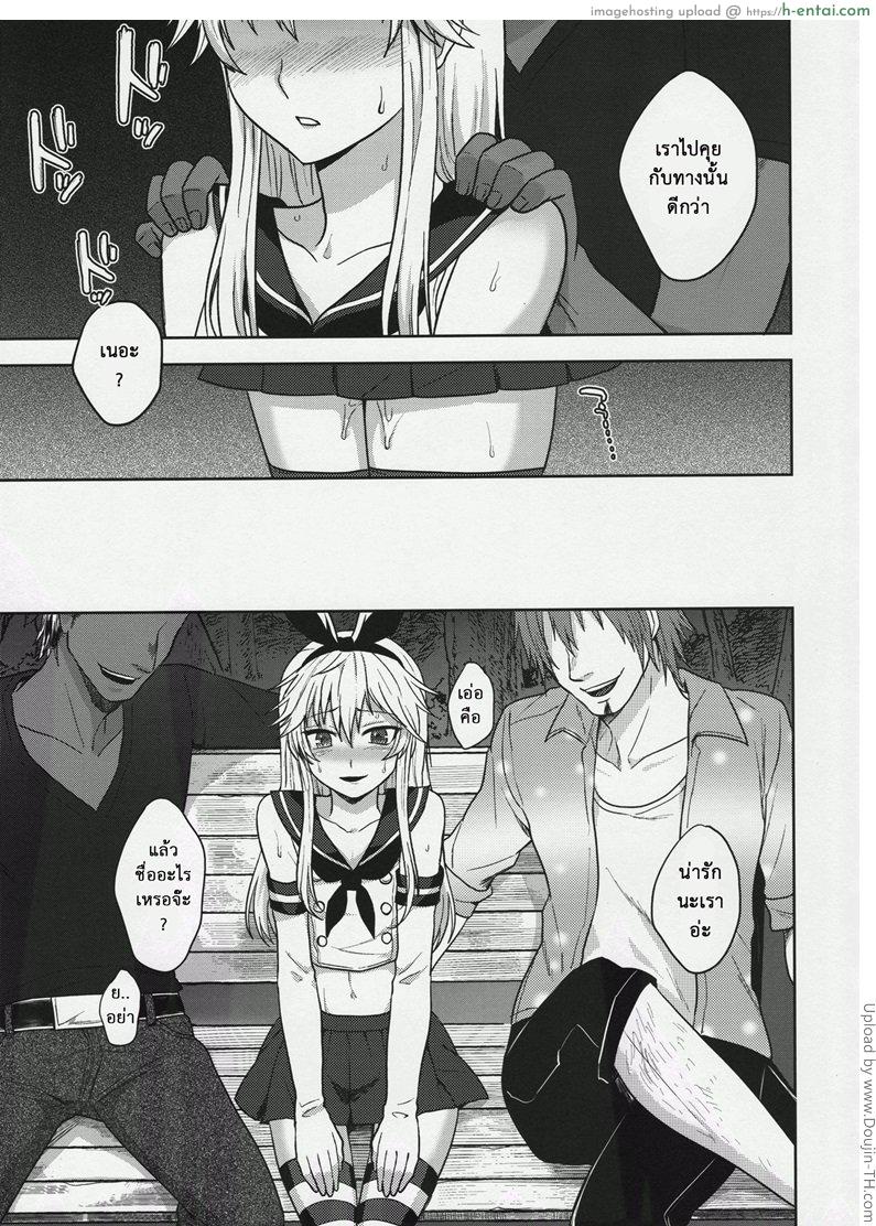 ลองแต่งหญิงเดินนอกบ้าน [เกย์] - แผ่น 8