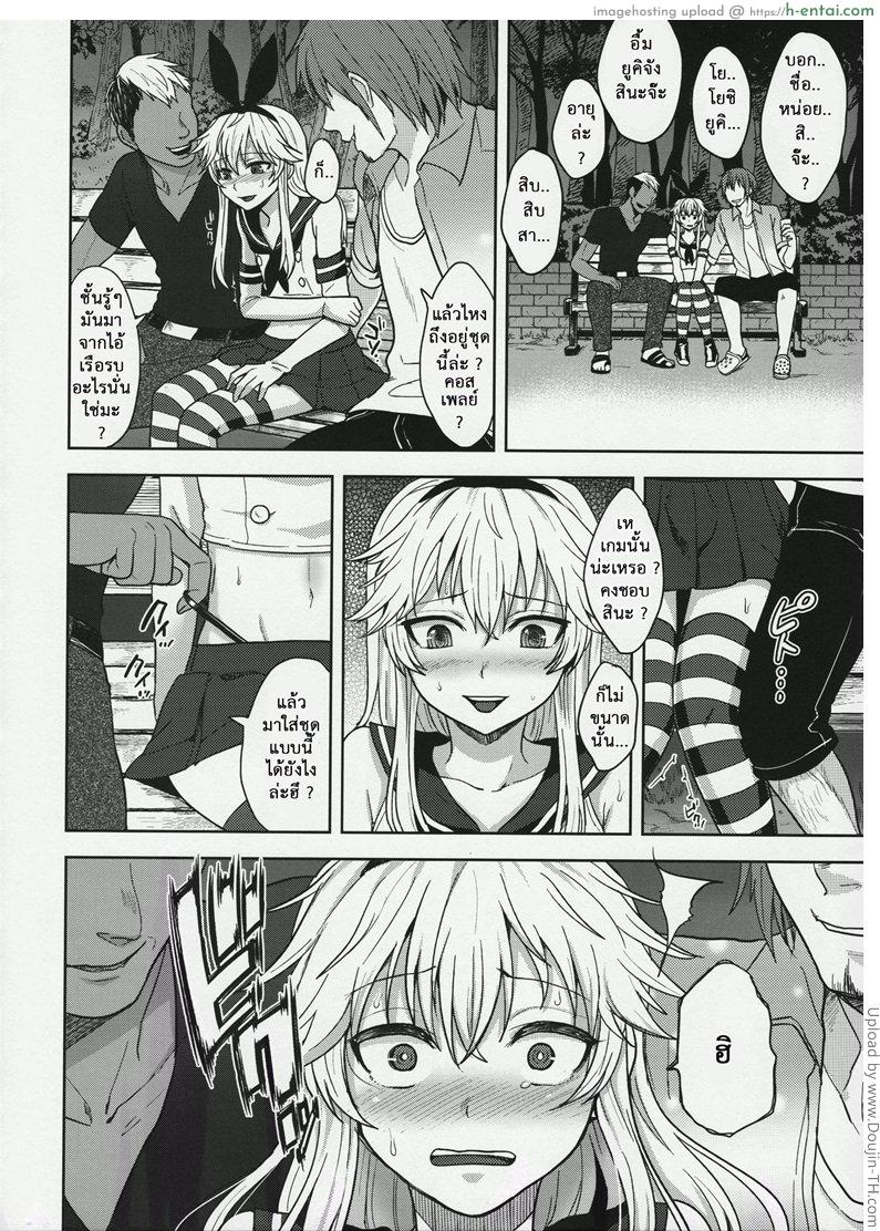 ลองแต่งหญิงเดินนอกบ้าน [เกย์] - แผ่น 9