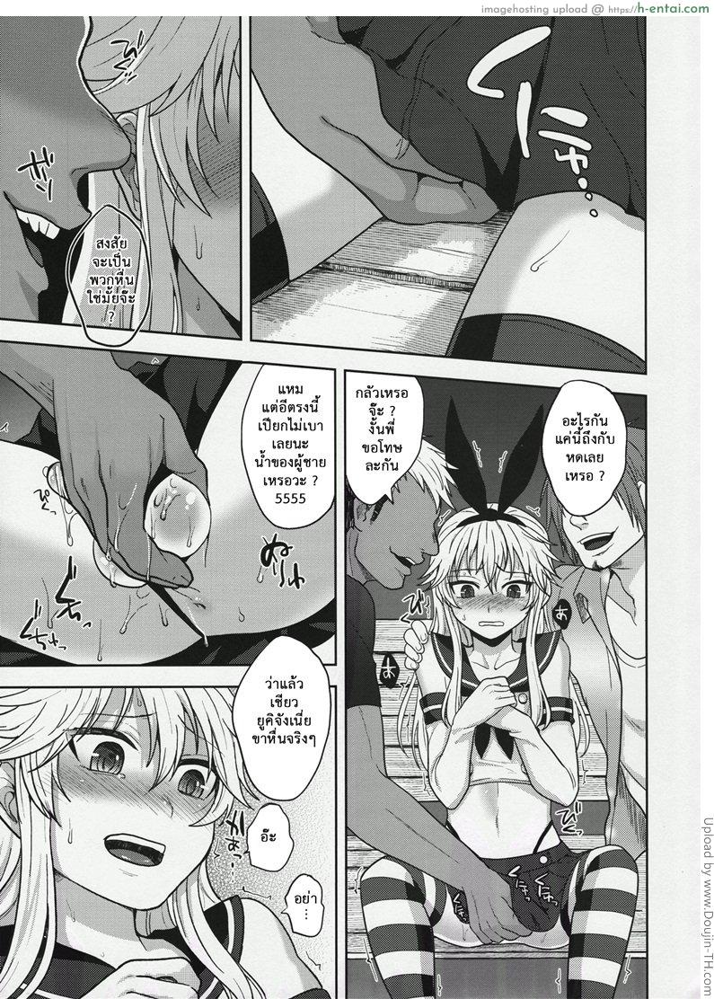 ลองแต่งหญิงเดินนอกบ้าน [เกย์] - แผ่น 10