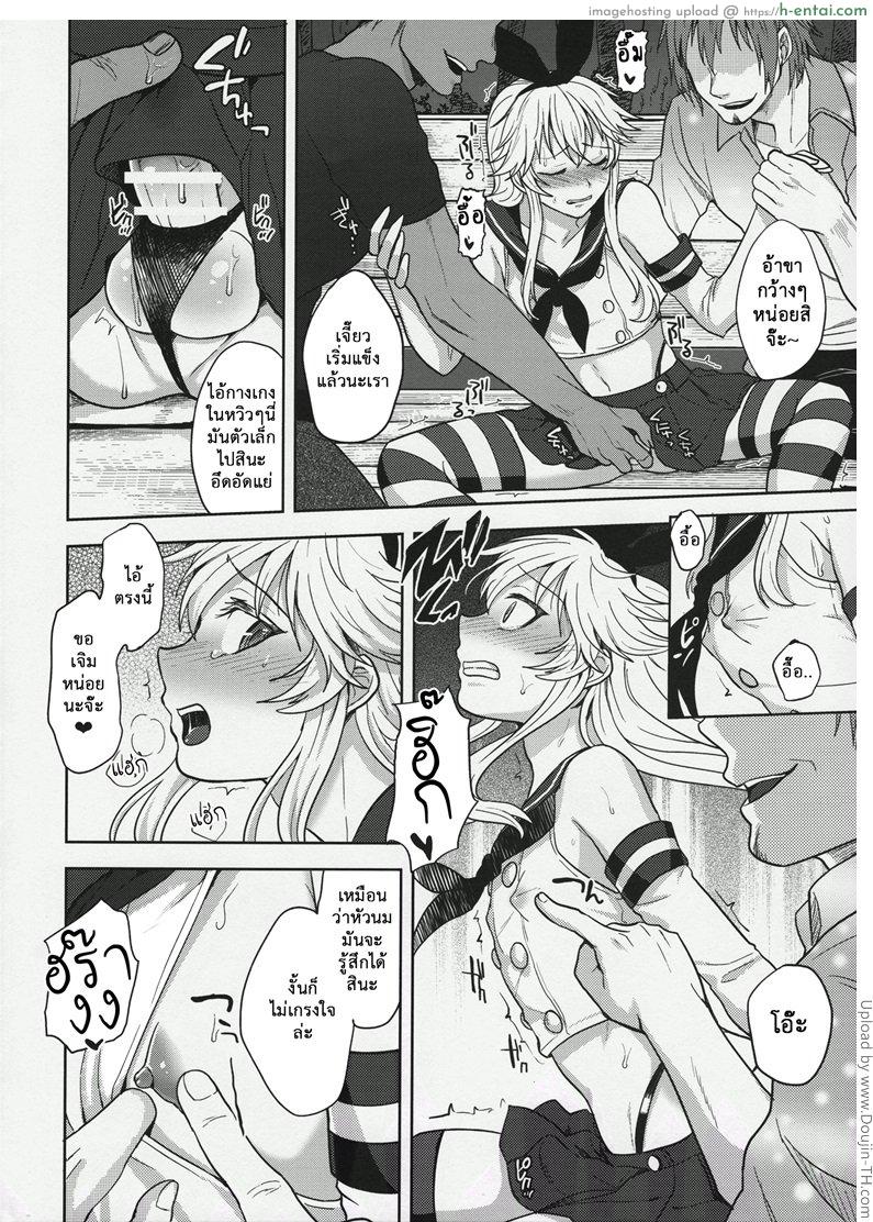 ลองแต่งหญิงเดินนอกบ้าน [เกย์] - แผ่น 11