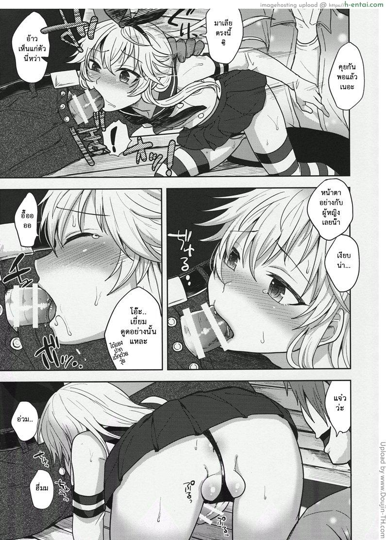 ลองแต่งหญิงเดินนอกบ้าน [เกย์] - แผ่น 12