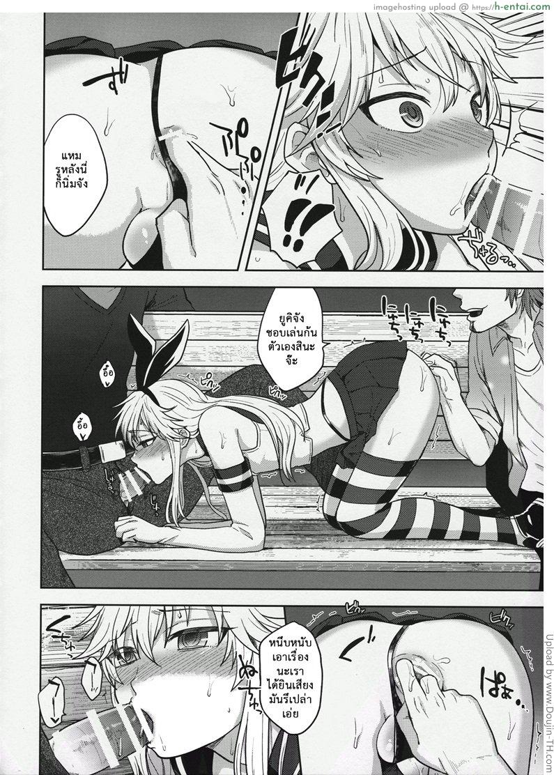 ลองแต่งหญิงเดินนอกบ้าน [เกย์] - แผ่น 13