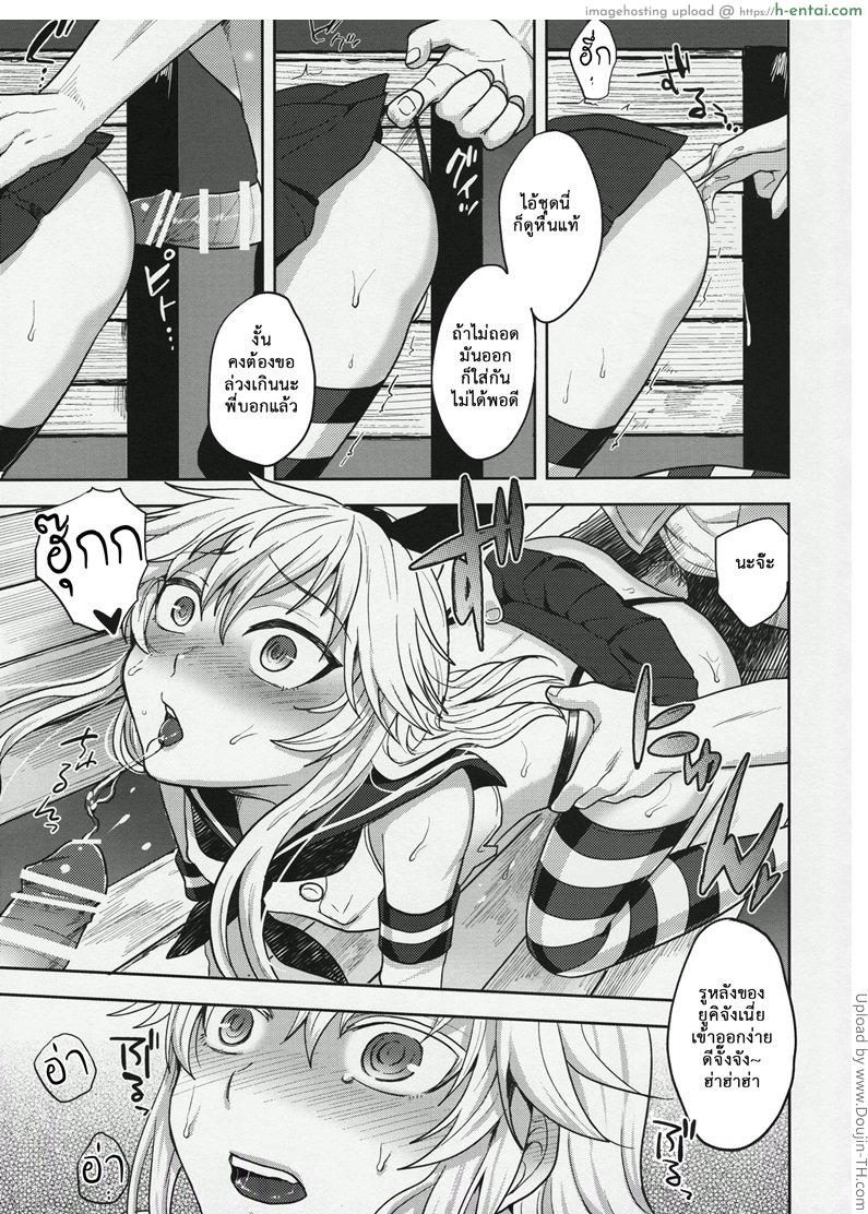 ลองแต่งหญิงเดินนอกบ้าน [เกย์] - แผ่น 14