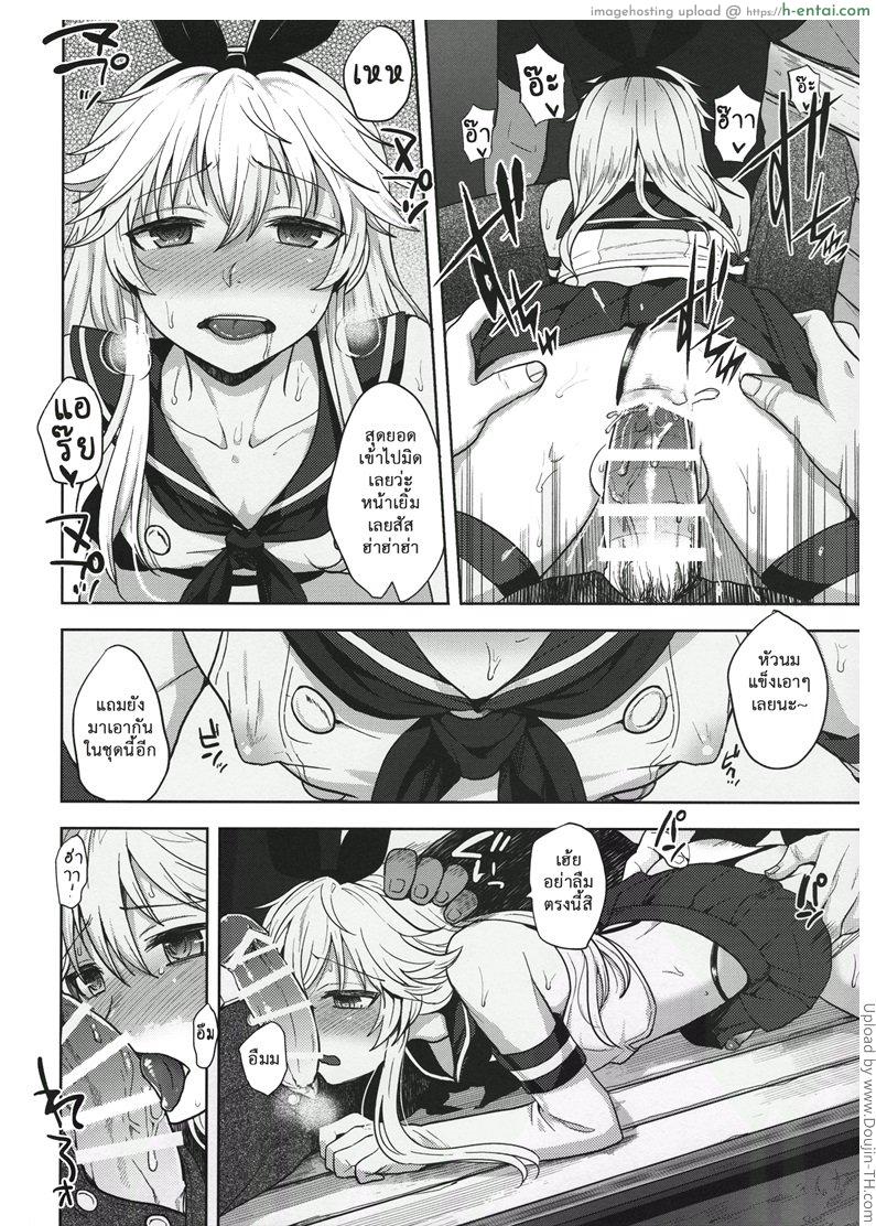 ลองแต่งหญิงเดินนอกบ้าน [เกย์] - แผ่น 15