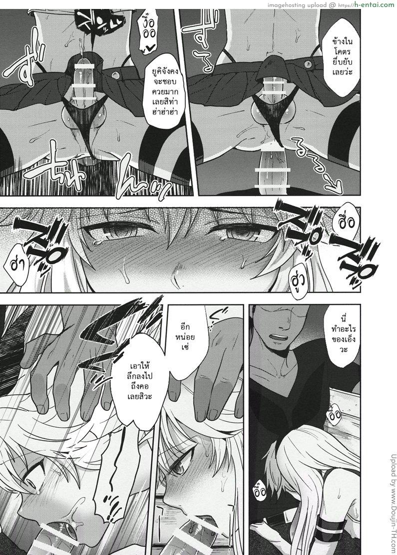 ลองแต่งหญิงเดินนอกบ้าน [เกย์] - แผ่น 16