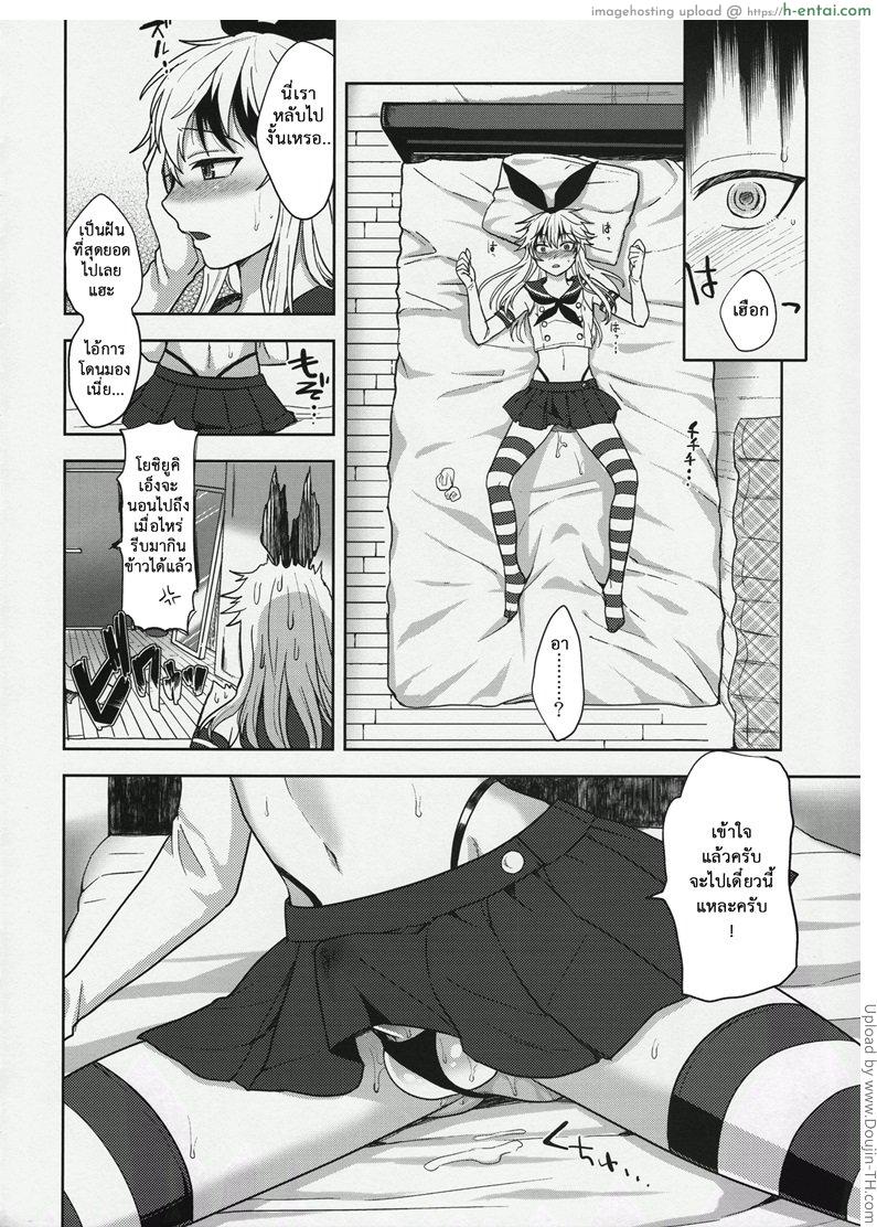 ลองแต่งหญิงเดินนอกบ้าน [เกย์] - แผ่น 19