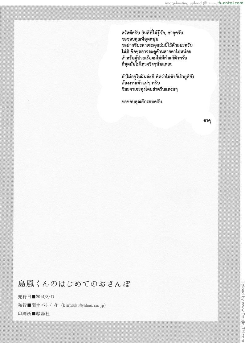 ลองแต่งหญิงเดินนอกบ้าน [เกย์] - แผ่น 20