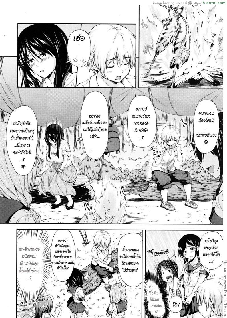 ฮาเร็มสุขสันต์ เกาะสวรรค์แดนใต้ - แผ่น 9