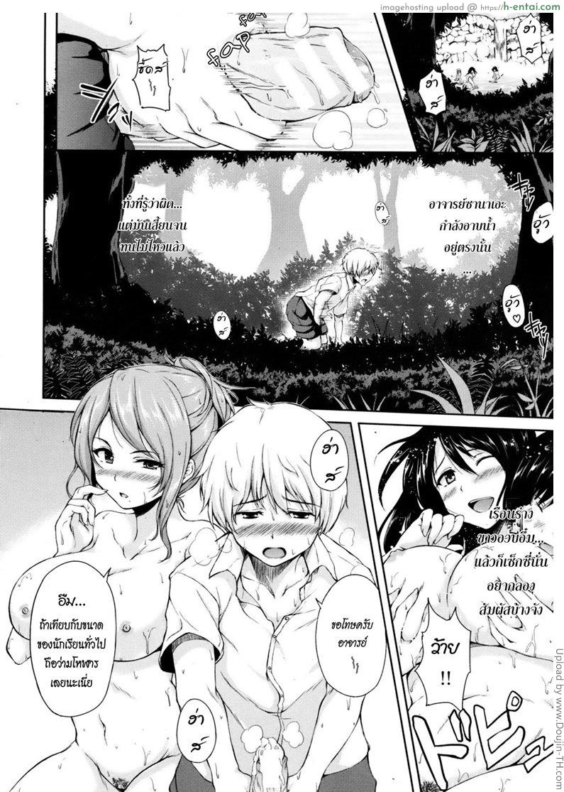 ฮาเร็มสุขสันต์ เกาะสวรรค์แดนใต้ - แผ่น 12