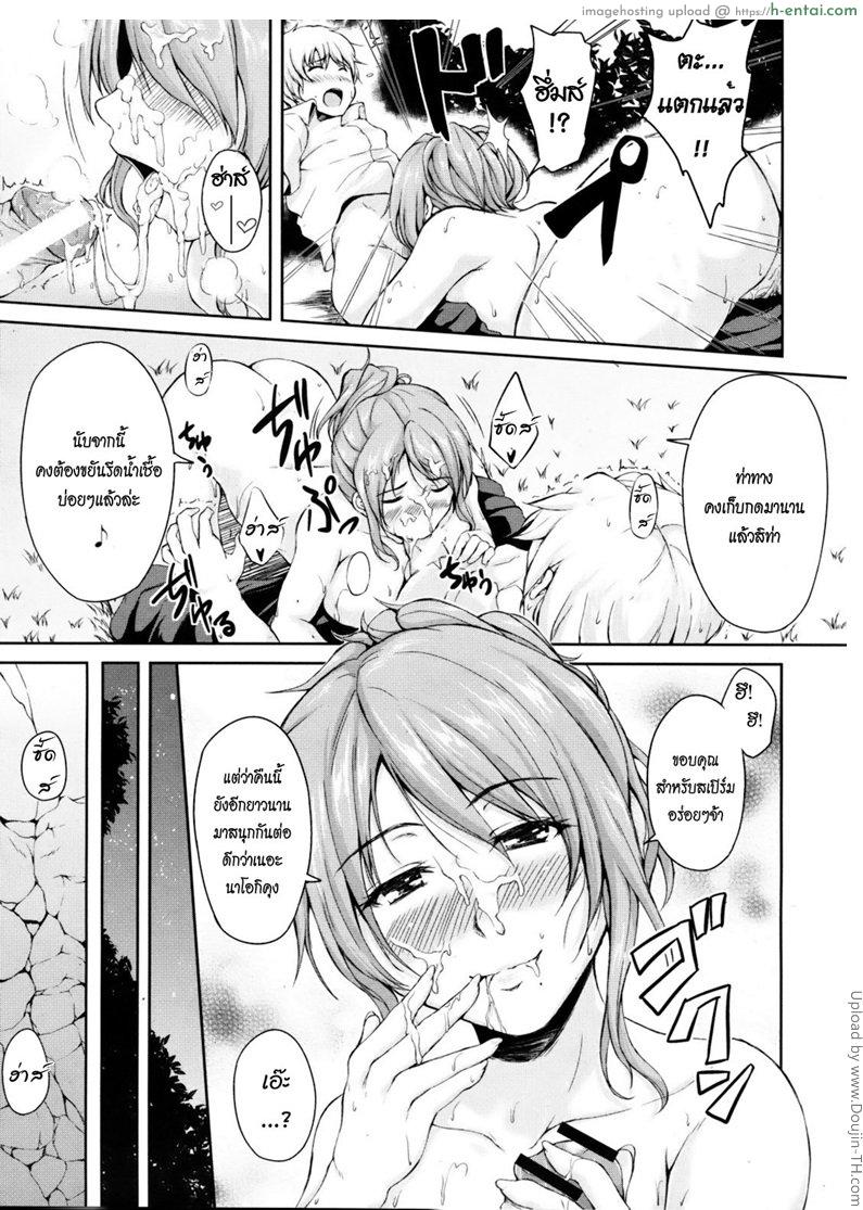 ฮาเร็มสุขสันต์ เกาะสวรรค์แดนใต้ - แผ่น 15