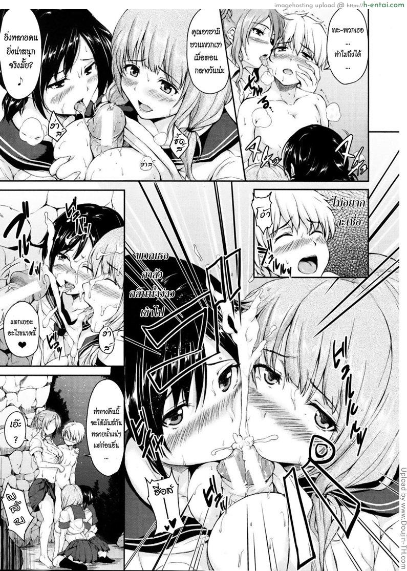 ฮาเร็มสุขสันต์ เกาะสวรรค์แดนใต้ - แผ่น 17