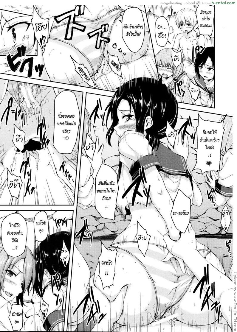 ฮาเร็มสุขสันต์ เกาะสวรรค์แดนใต้ - แผ่น 32