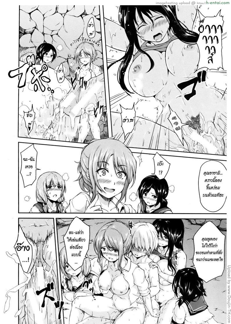 ฮาเร็มสุขสันต์ เกาะสวรรค์แดนใต้ - แผ่น 36