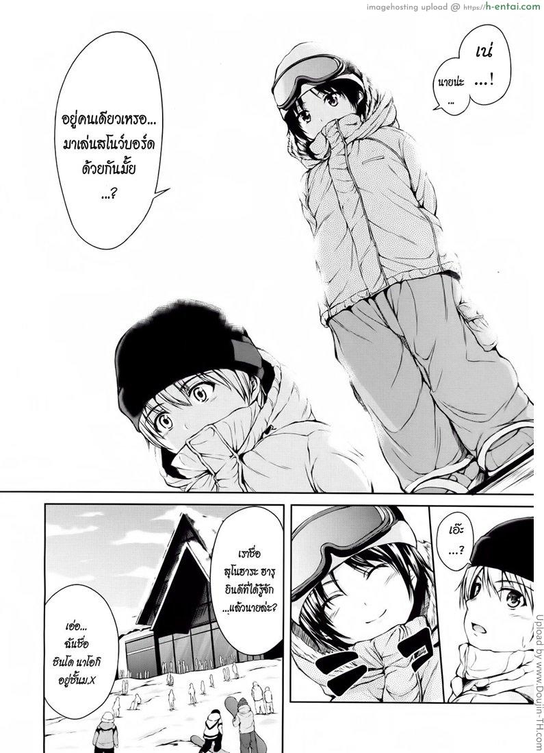 ฮาเร็มสุขงอม กระท่อมน้อยกลอยใจ - แผ่น 4