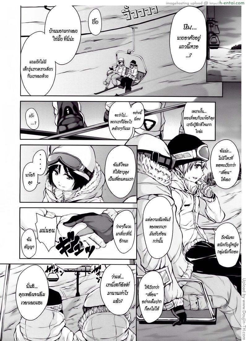 ฮาเร็มสุขงอม กระท่อมน้อยกลอยใจ - แผ่น 6