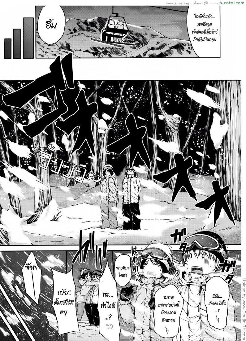 ฮาเร็มสุขงอม กระท่อมน้อยกลอยใจ - แผ่น 7