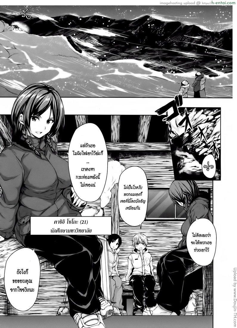 ฮาเร็มสุขงอม กระท่อมน้อยกลอยใจ - แผ่น 9