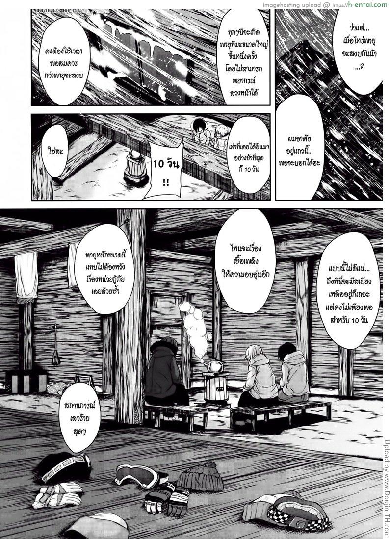 ฮาเร็มสุขงอม กระท่อมน้อยกลอยใจ - แผ่น 10