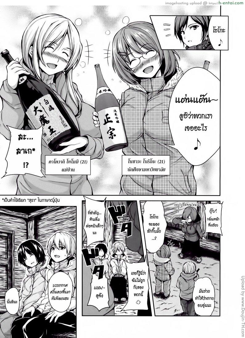 ฮาเร็มสุขงอม กระท่อมน้อยกลอยใจ - แผ่น 11