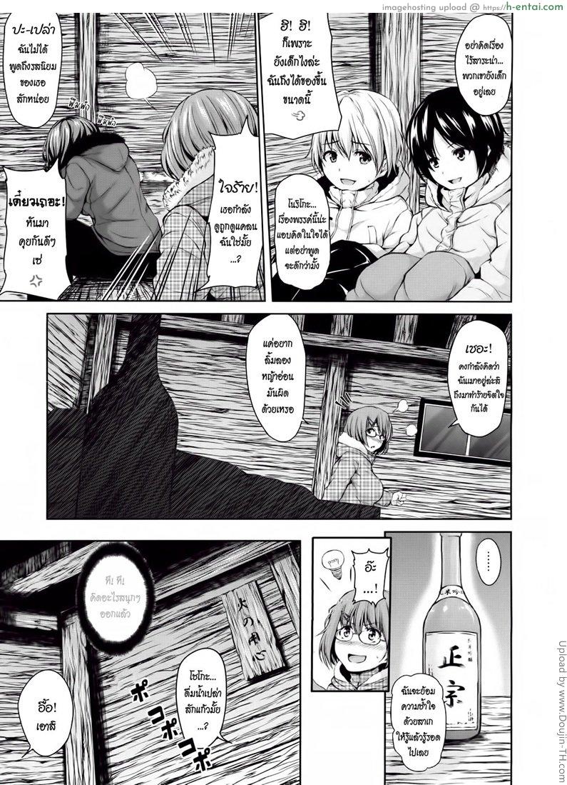 ฮาเร็มสุขงอม กระท่อมน้อยกลอยใจ - แผ่น 13