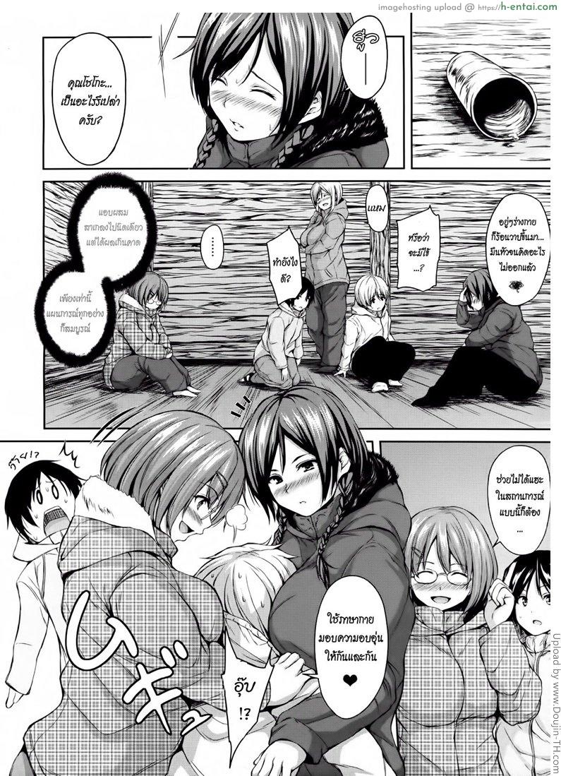 ฮาเร็มสุขงอม กระท่อมน้อยกลอยใจ - แผ่น 14