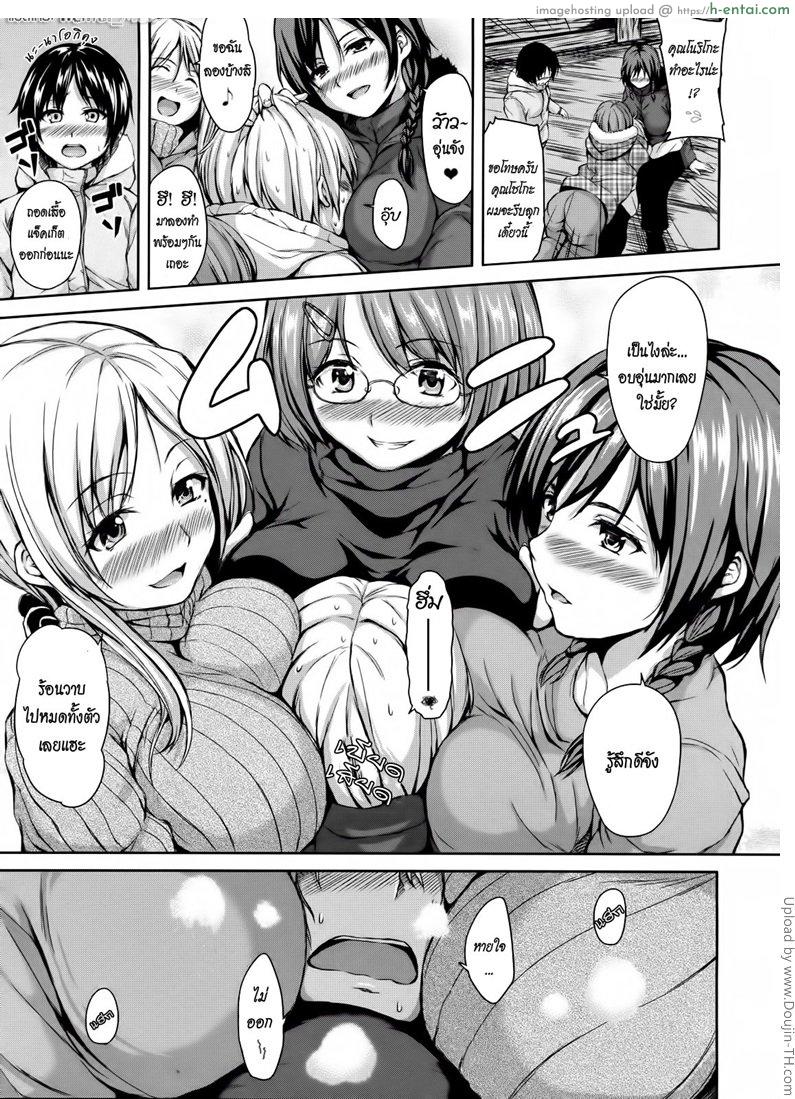 ฮาเร็มสุขงอม กระท่อมน้อยกลอยใจ - แผ่น 15