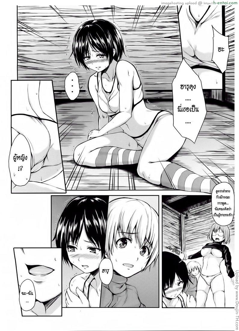 ฮาเร็มสุขงอม กระท่อมน้อยกลอยใจ - แผ่น 23