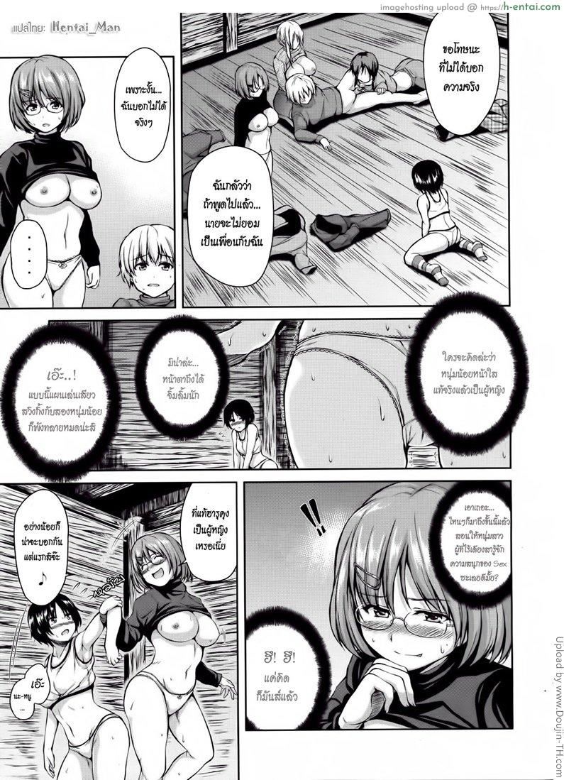 ฮาเร็มสุขงอม กระท่อมน้อยกลอยใจ - แผ่น 24