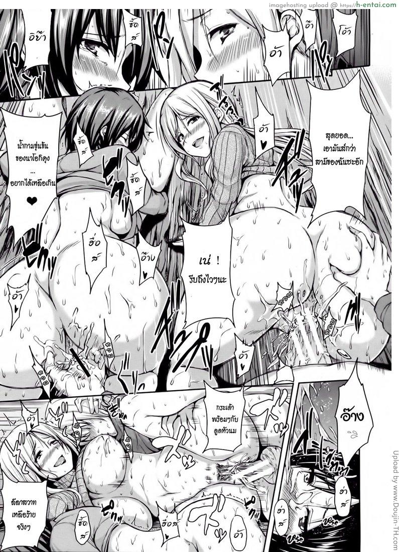 ฮาเร็มสุขงอม กระท่อมน้อยกลอยใจ - แผ่น 31