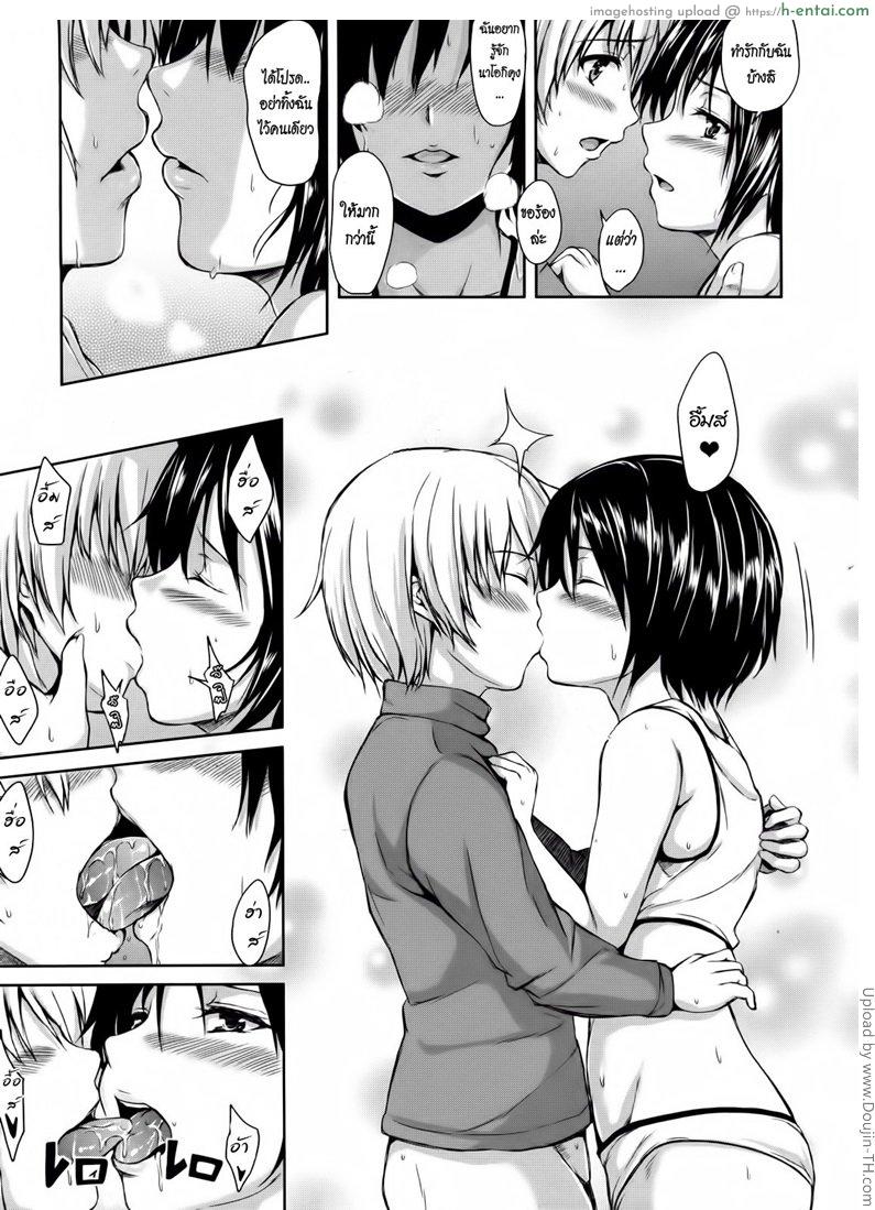 ฮาเร็มสุขงอม กระท่อมน้อยกลอยใจ - แผ่น 38