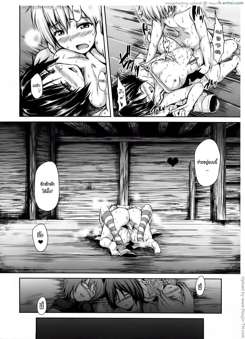 ฮาเร็มสุขงอม กระท่อมน้อยกลอยใจ - แผ่น 46