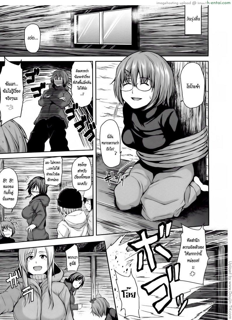 ฮาเร็มสุขงอม กระท่อมน้อยกลอยใจ - แผ่น 47