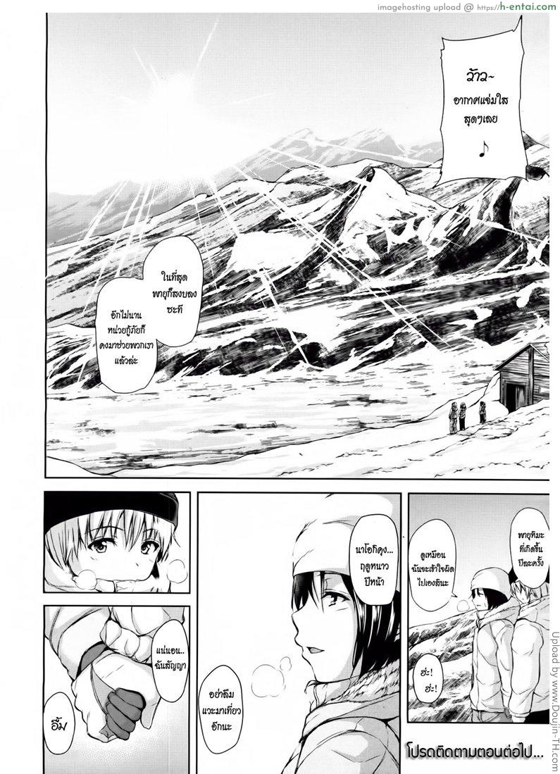 ฮาเร็มสุขงอม กระท่อมน้อยกลอยใจ - แผ่น 48