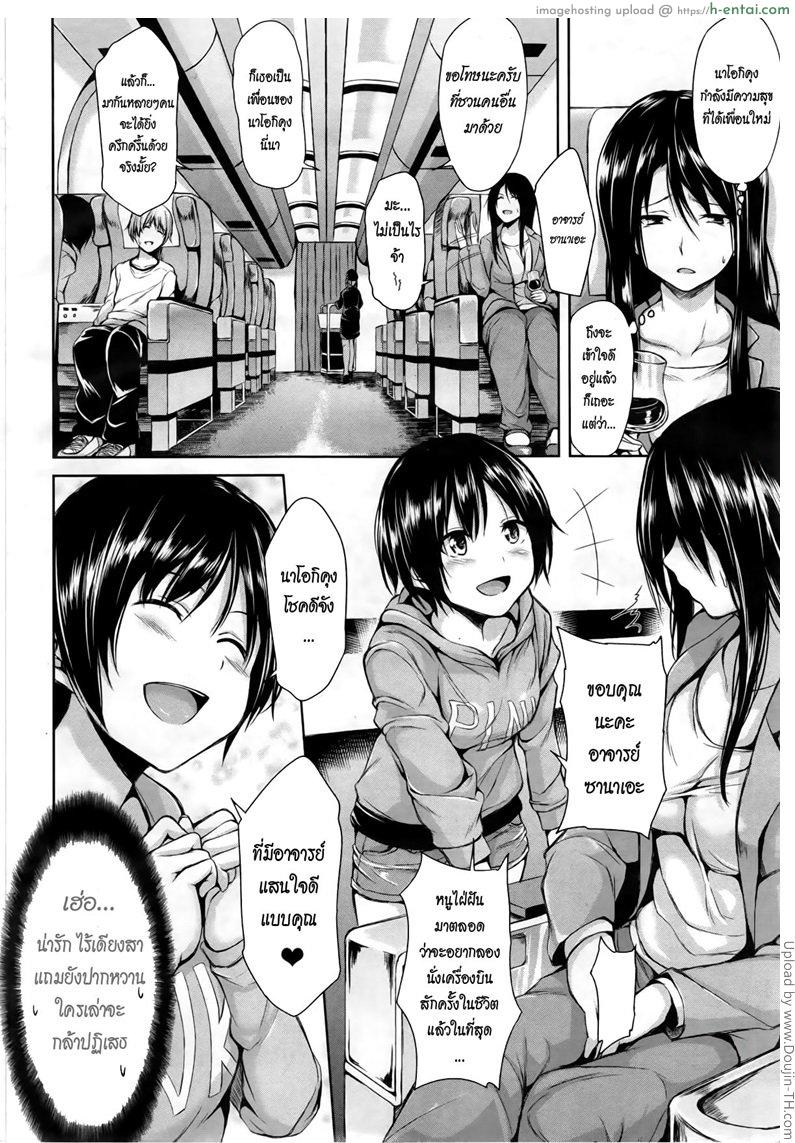 ฮาเร็มต่างชาติ รสสวาทสาวเมืองร้อน - แผ่น 2