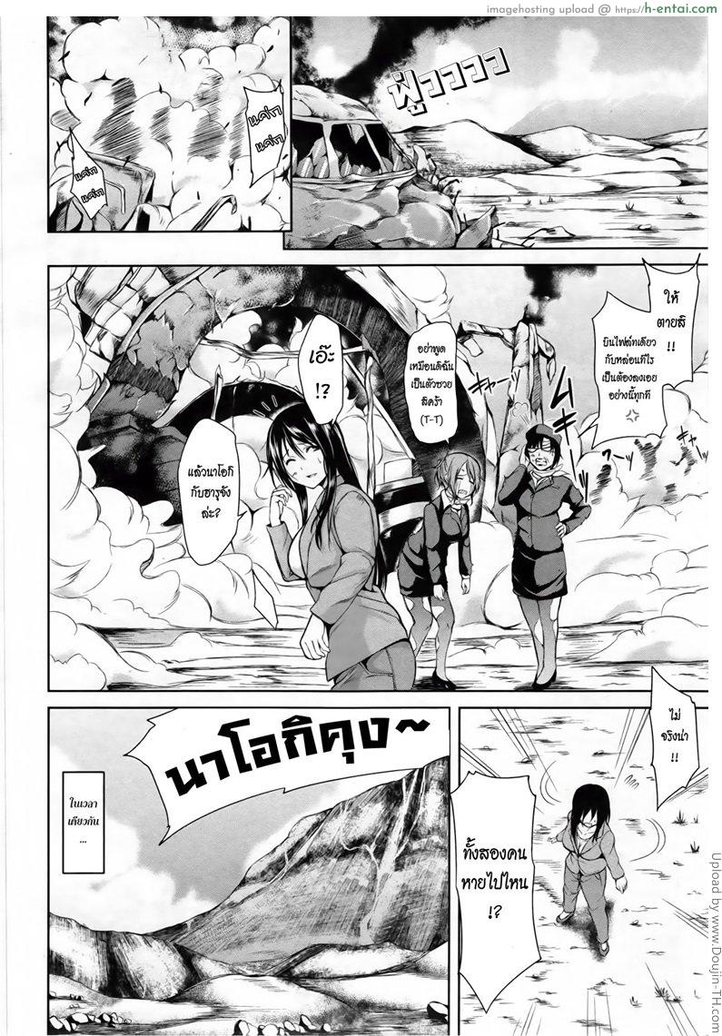 ฮาเร็มต่างชาติ รสสวาทสาวเมืองร้อน - แผ่น 4