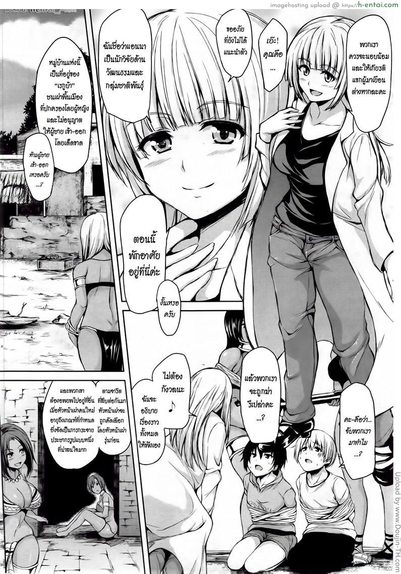 ฮาเร็มต่างชาติ รสสวาทสาวเมืองร้อน - แผ่น 6